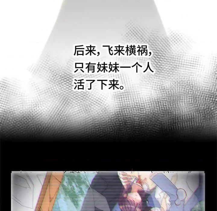 云想之歌 云想之歌-《笼中之恋》-第 18 话 第97页