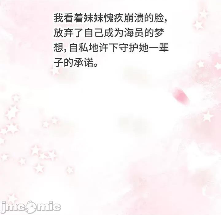 云想之歌 云想之歌-《笼中之恋》-第 18 话 第100页