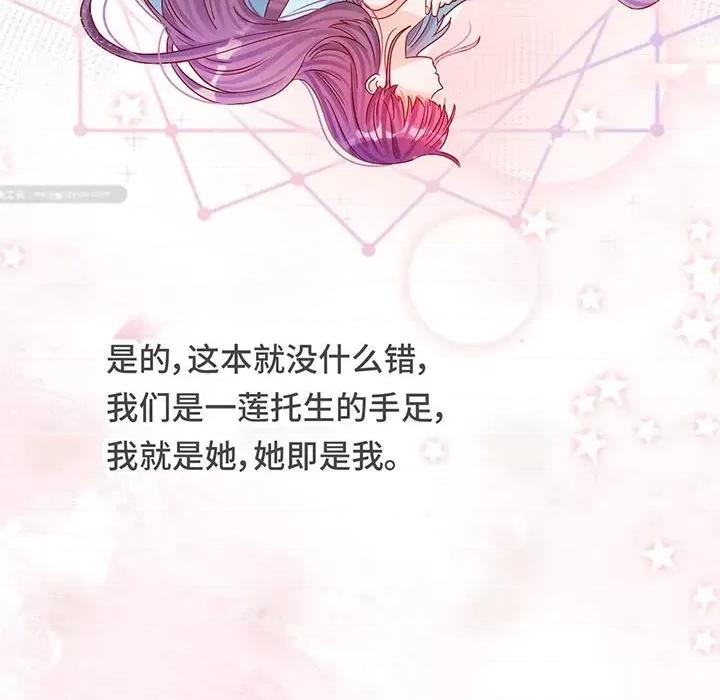 云想之歌 云想之歌-《笼中之恋》-第 18 话 第102页