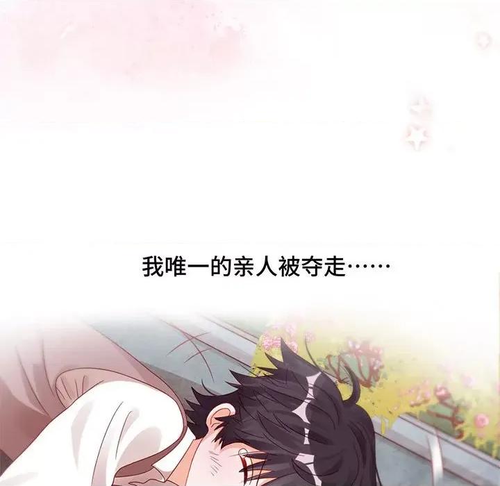 云想之歌 云想之歌-《笼中之恋》-第 18 话 第103页