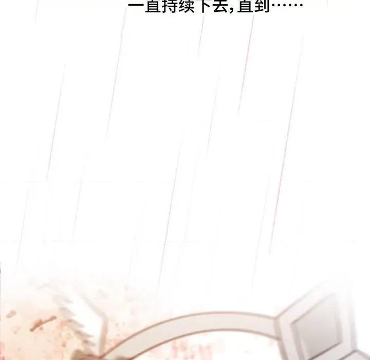 云想之歌 云想之歌-《笼中之恋》-第 18 话 第106页