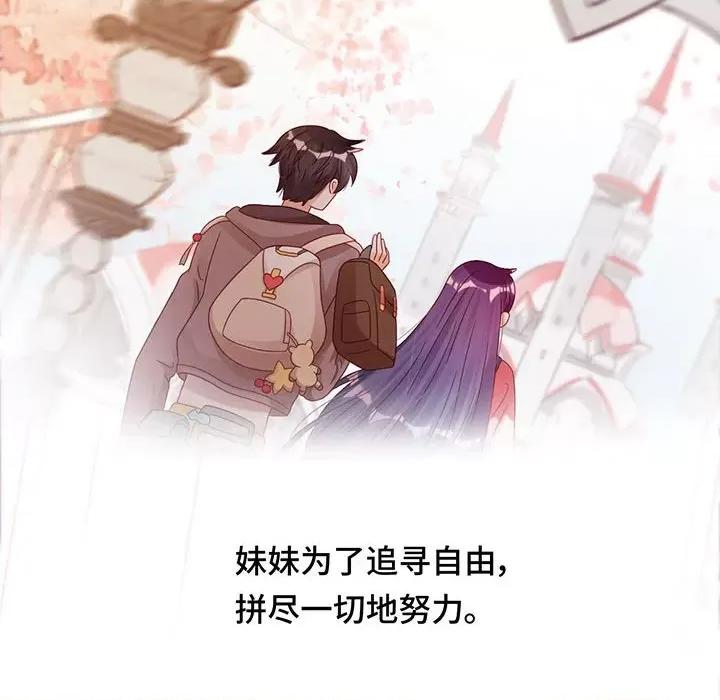 云想之歌 云想之歌-《笼中之恋》-第 18 话 第107页
