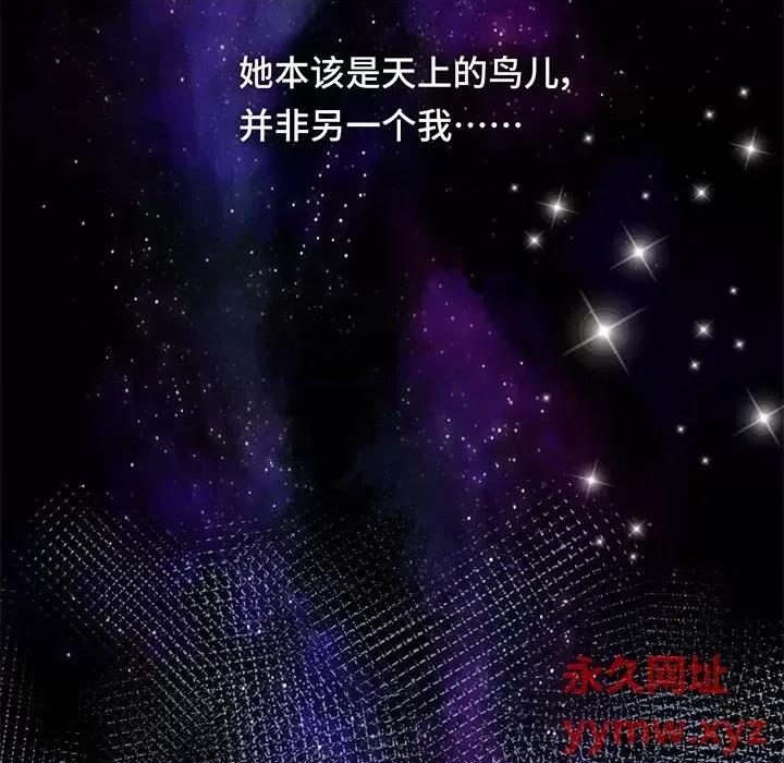 云想之歌 云想之歌-《笼中之恋》-第 18 话 第109页
