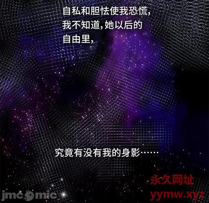云想之歌 云想之歌-《笼中之恋》-第 18 话 第110页