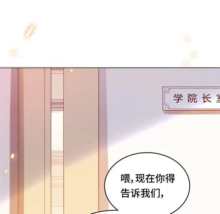 云想之歌 云想之歌-《笼中之恋》-第 18 话 第113页