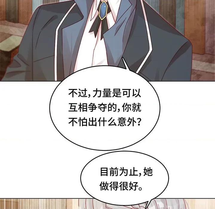 云想之歌 云想之歌-《笼中之恋》-第 18 话 第122页