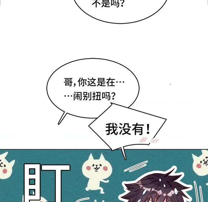 云想之歌 云想之歌-《笼中之恋》-第 19 话 第13页