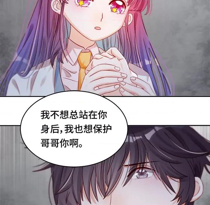 云想之歌 云想之歌-《笼中之恋》-第 19 话 第16页