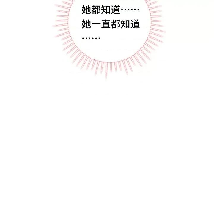 云想之歌 云想之歌-《笼中之恋》-第 19 话 第18页