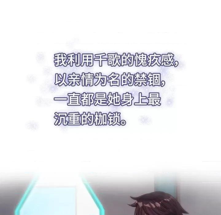 云想之歌 云想之歌-《笼中之恋》-第 19 话 第19页