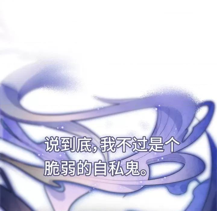 云想之歌 云想之歌-《笼中之恋》-第 19 话 第21页