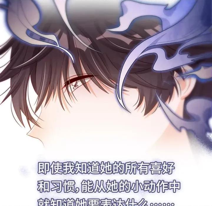 云想之歌 云想之歌-《笼中之恋》-第 19 话 第22页