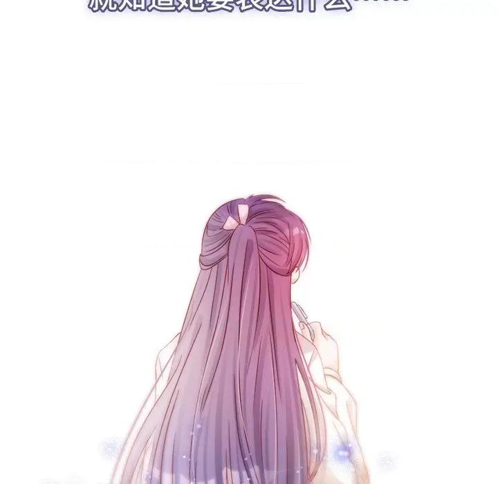云想之歌 云想之歌-《笼中之恋》-第 19 话 第23页