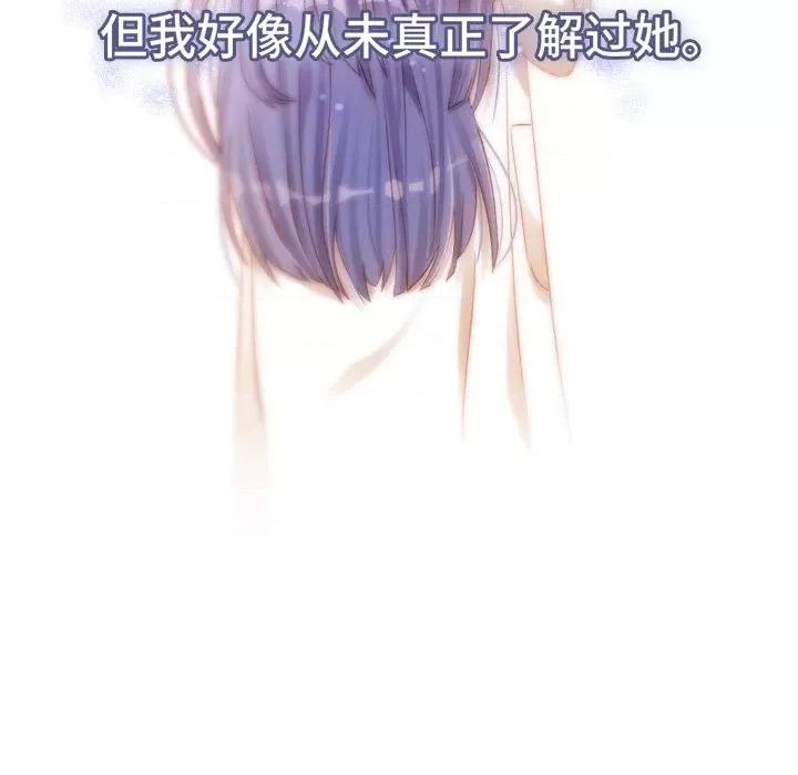云想之歌 云想之歌-《笼中之恋》-第 19 话 第24页