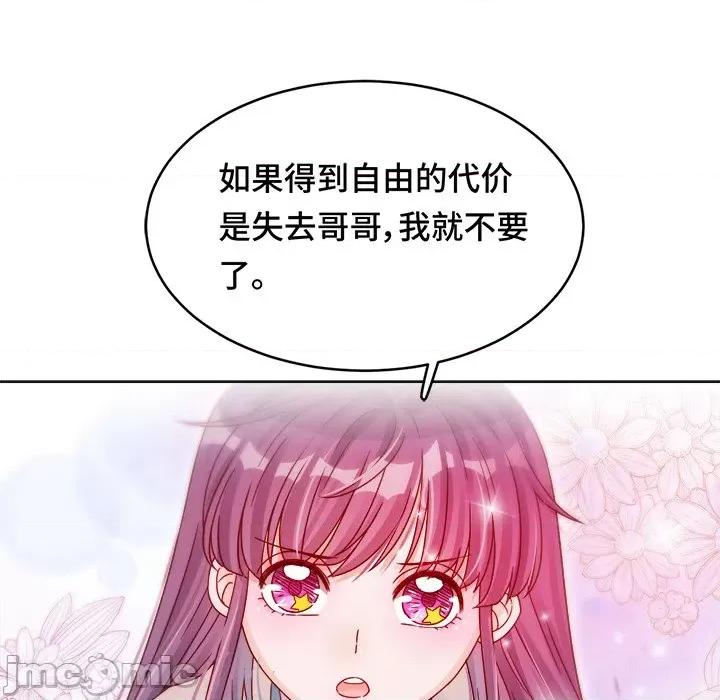 云想之歌 云想之歌-《笼中之恋》-第 19 话 第25页