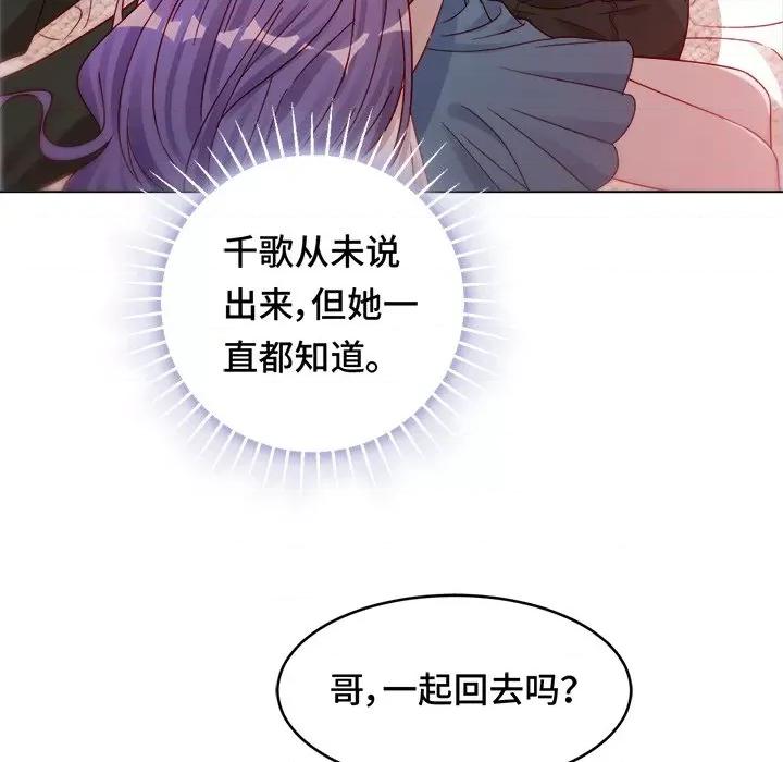 云想之歌 云想之歌-《笼中之恋》-第 19 话 第28页