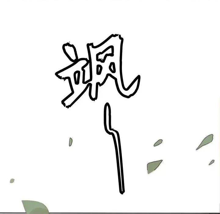 云想之歌 云想之歌-《笼中之恋》-第 19 话 第39页