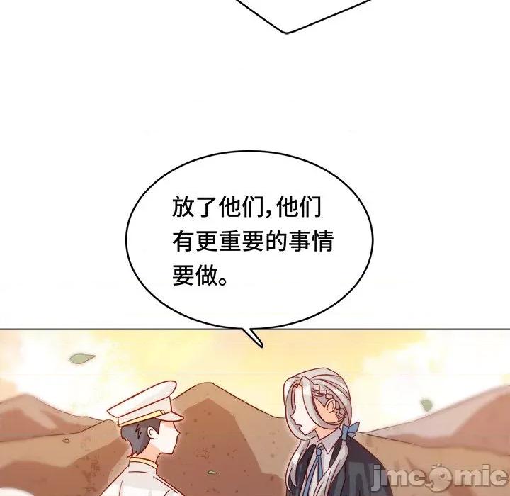 云想之歌 云想之歌-《笼中之恋》-第 19 话 第45页