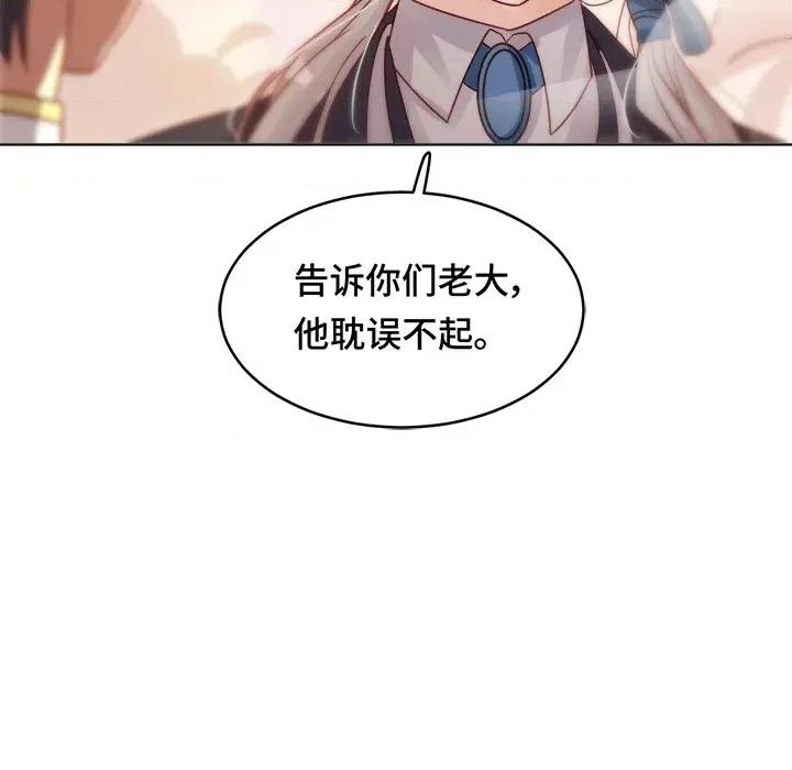 云想之歌 云想之歌-《笼中之恋》-第 19 话 第47页