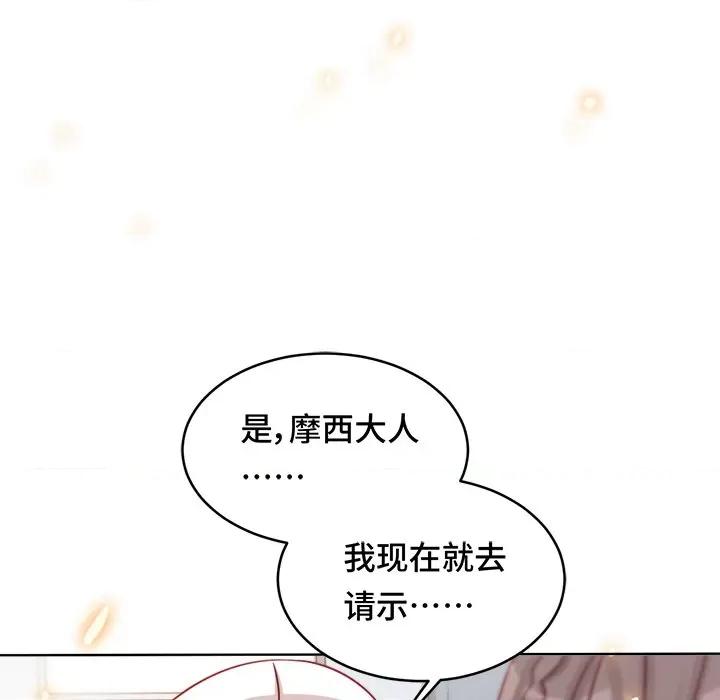 云想之歌 云想之歌-《笼中之恋》-第 19 话 第48页