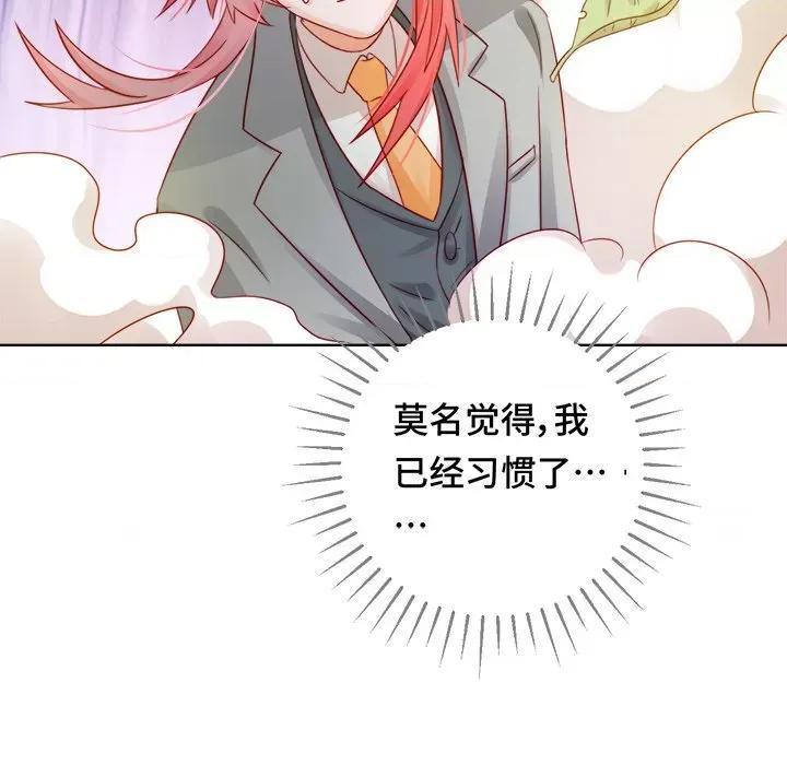 云想之歌 云想之歌-《笼中之恋》-第 19 话 第67页
