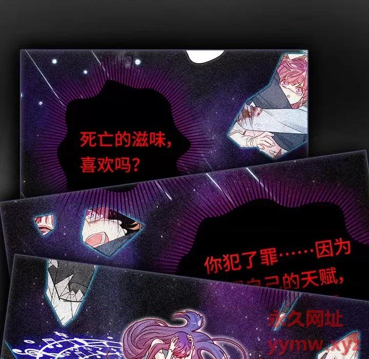 云想之歌 云想之歌-《笼中之恋》-第 19 话 第81页