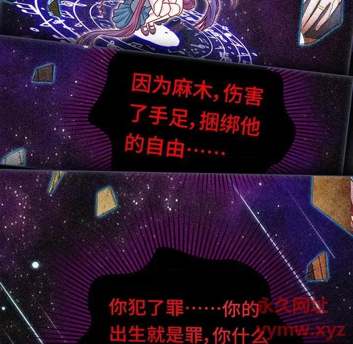云想之歌 云想之歌-《笼中之恋》-第 19 话 第82页