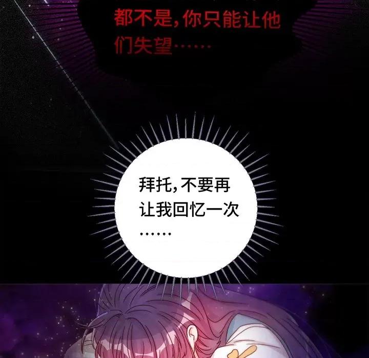 云想之歌 云想之歌-《笼中之恋》-第 19 话 第83页