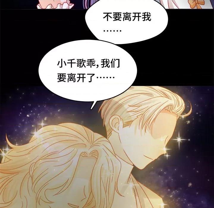 云想之歌 云想之歌-《笼中之恋》-第 19 话 第88页