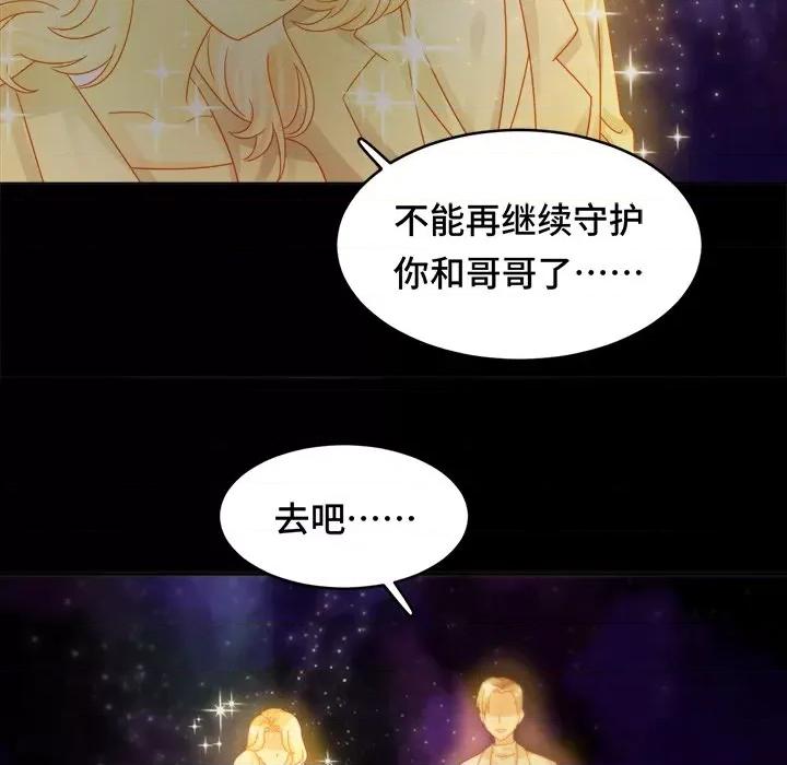 云想之歌 云想之歌-《笼中之恋》-第 19 话 第89页