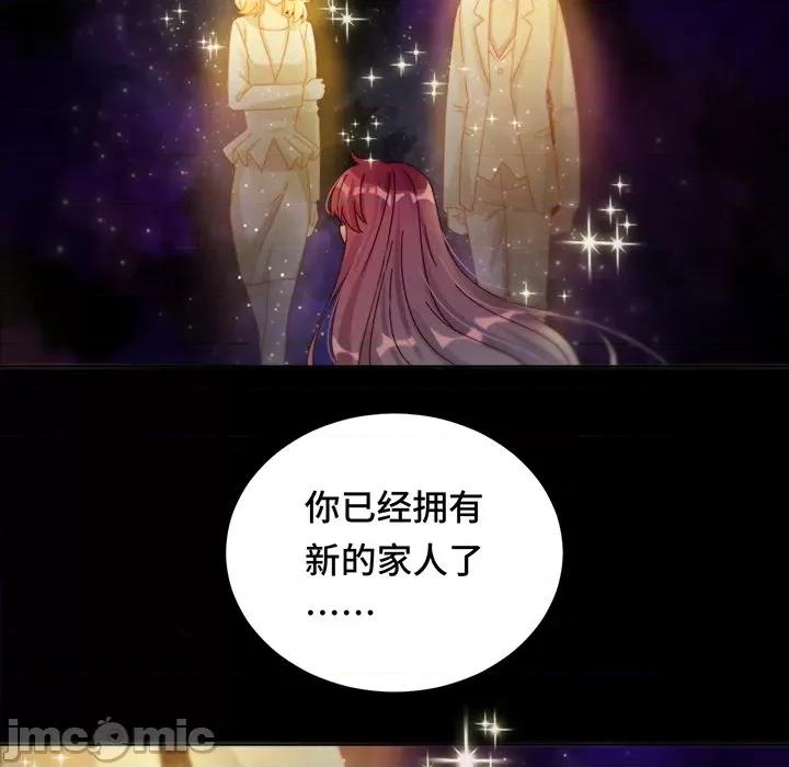 云想之歌 云想之歌-《笼中之恋》-第 19 话 第90页