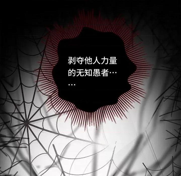 云想之歌 云想之歌-《笼中之恋》-第 19 话 第103页
