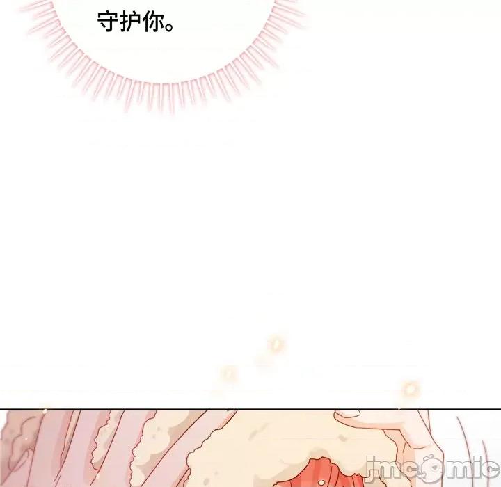 云想之歌 云想之歌-《笼中之恋》-第 20 话 第10页