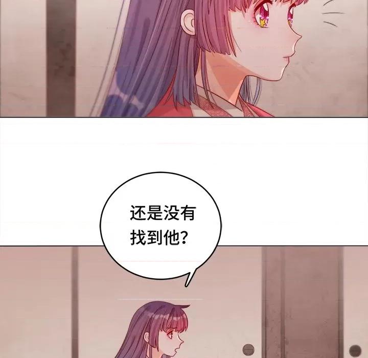 云想之歌 云想之歌-《笼中之恋》-第 20 话 第68页