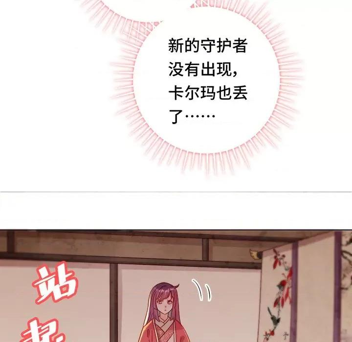 云想之歌 云想之歌-《笼中之恋》-第 20 话 第71页
