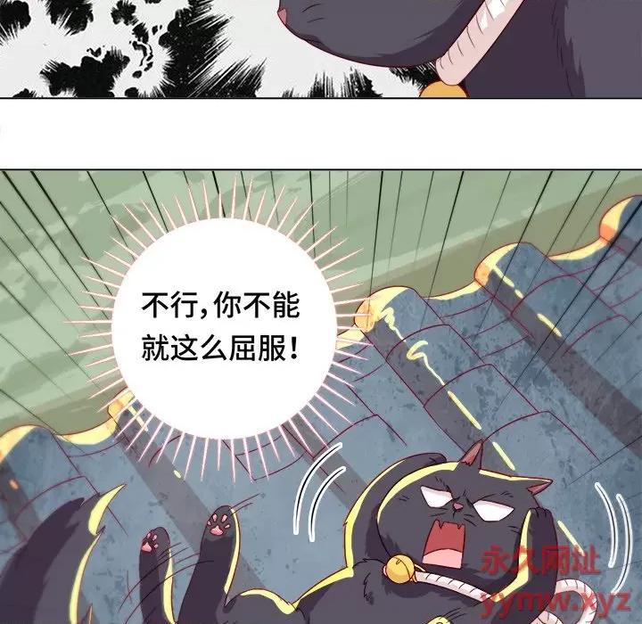 云想之歌 云想之歌-《笼中之恋》-第 20 话 第84页