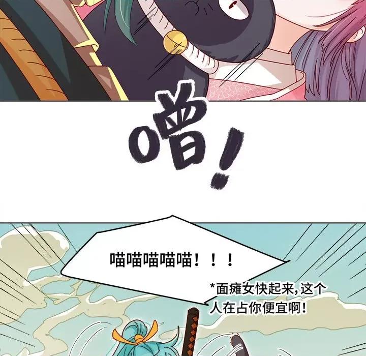 云想之歌 云想之歌-《笼中之恋》-第 20 话 第109页