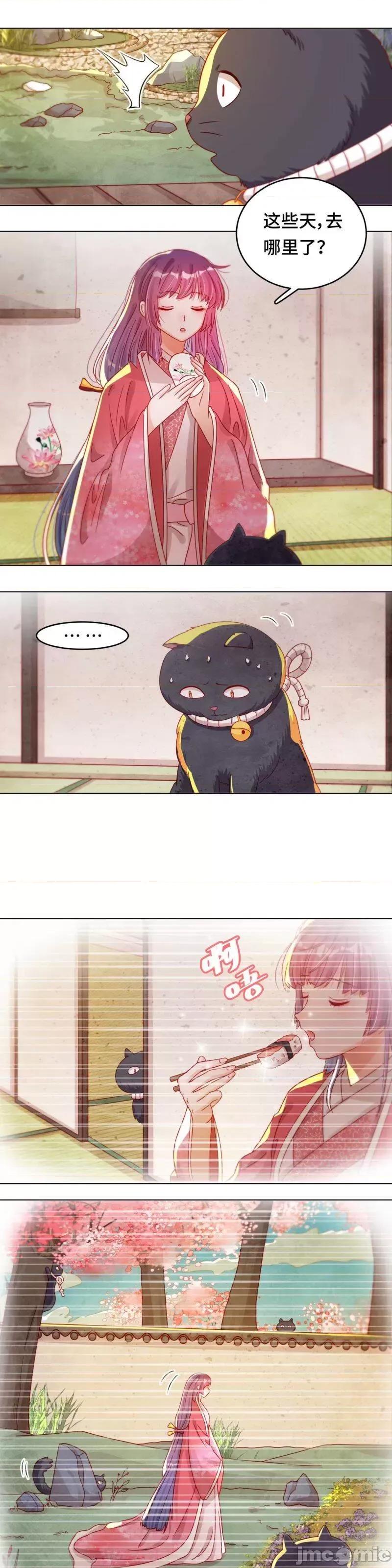 云想之歌 云想之歌-《笼中之恋》_第40话_原来是你.zip 第4页