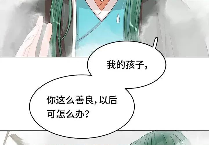 云想之歌 云想之歌-《笼中之恋》-第 22 话 第4页