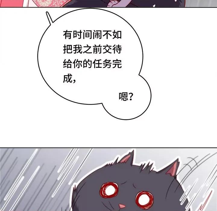 云想之歌 云想之歌-《笼中之恋》-第 22 话 第48页