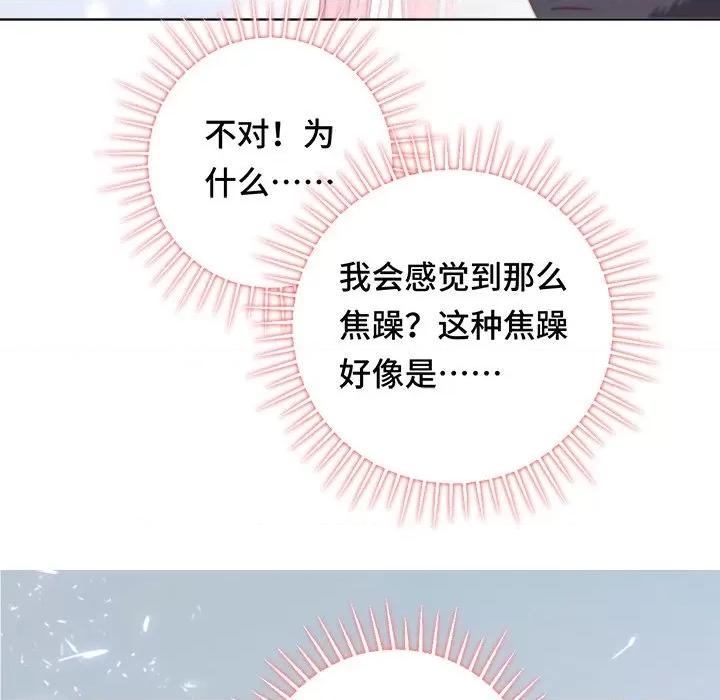 云想之歌 云想之歌-《笼中之恋》-第 22 话 第53页