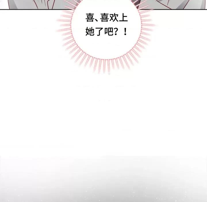 云想之歌 云想之歌-《笼中之恋》-第 22 话 第58页
