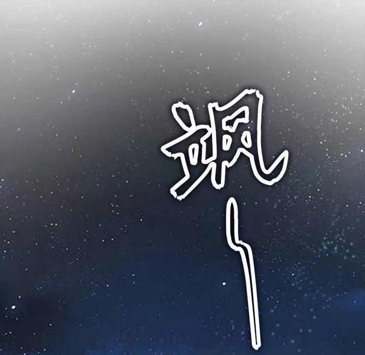 云想之歌 云想之歌-《笼中之恋》-第 22 话 第59页