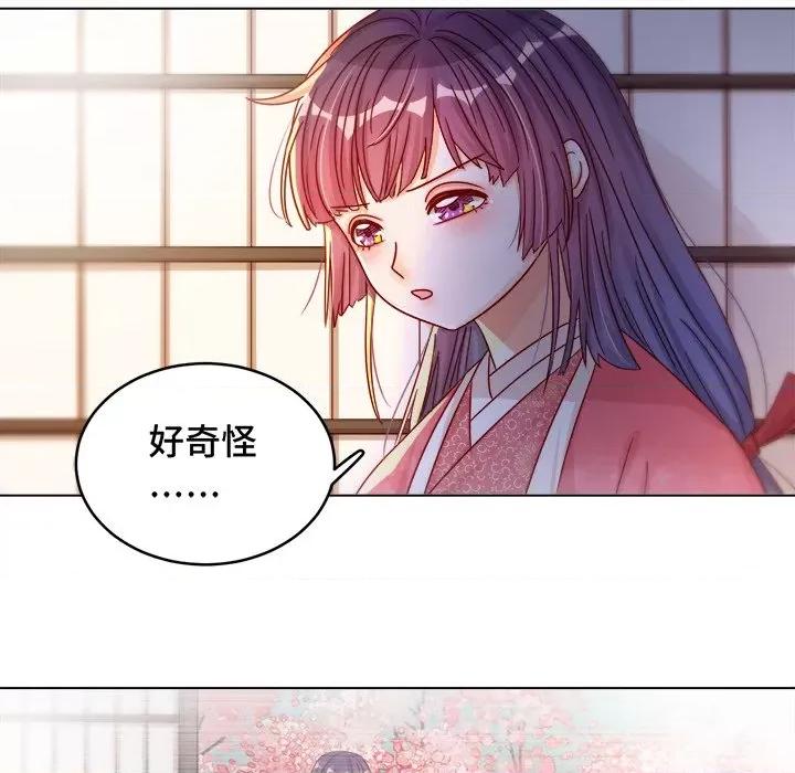 云想之歌 云想之歌-《笼中之恋》-第 22 话 第67页