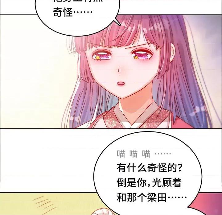 云想之歌 云想之歌-《笼中之恋》-第 22 话 第69页