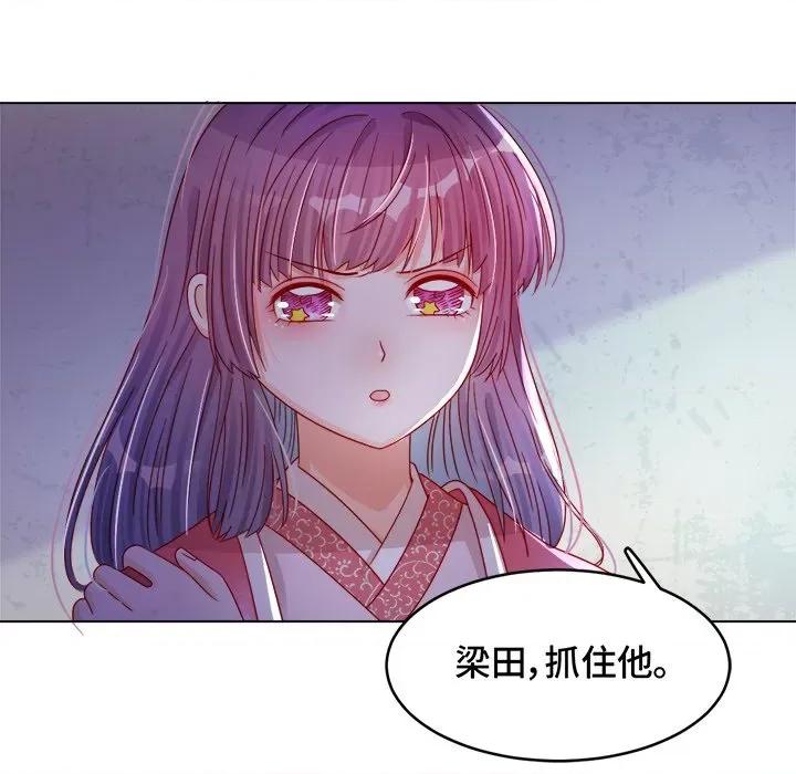 云想之歌 云想之歌-《笼中之恋》-第 22 话 第107页