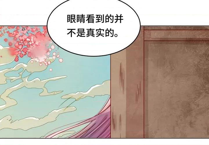 云想之歌 云想之歌-《笼中之恋》-第 24 话 第3页