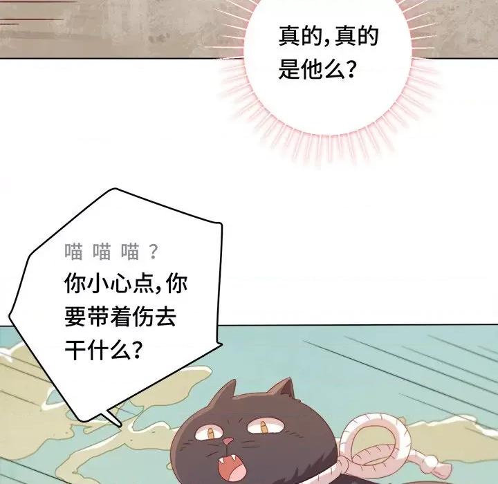 云想之歌 云想之歌-《笼中之恋》-第 24 话 第7页
