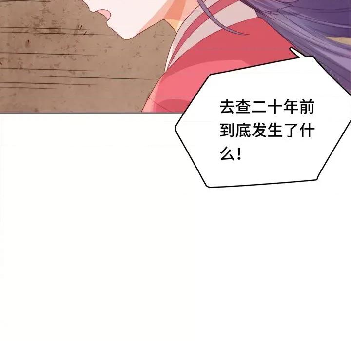 云想之歌 云想之歌-《笼中之恋》-第 24 话 第9页