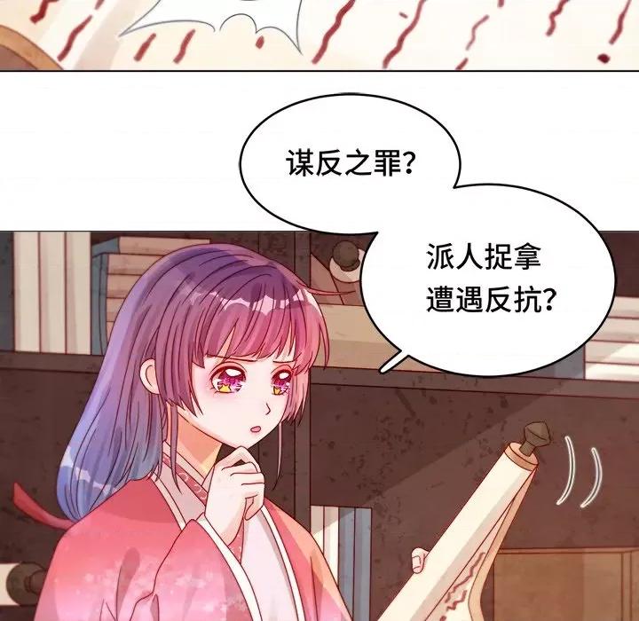 云想之歌 云想之歌-《笼中之恋》-第 24 话 第13页